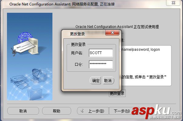 oracle,11g,客戶端,客戶端安裝,oracle客戶端安裝圖解