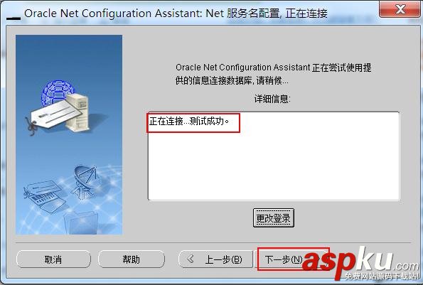 連oracle數據庫報錯,ORA-12541:TNS