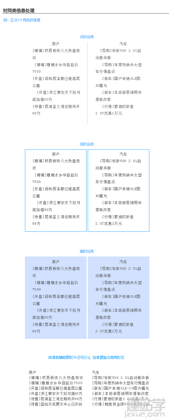 界面設計速成