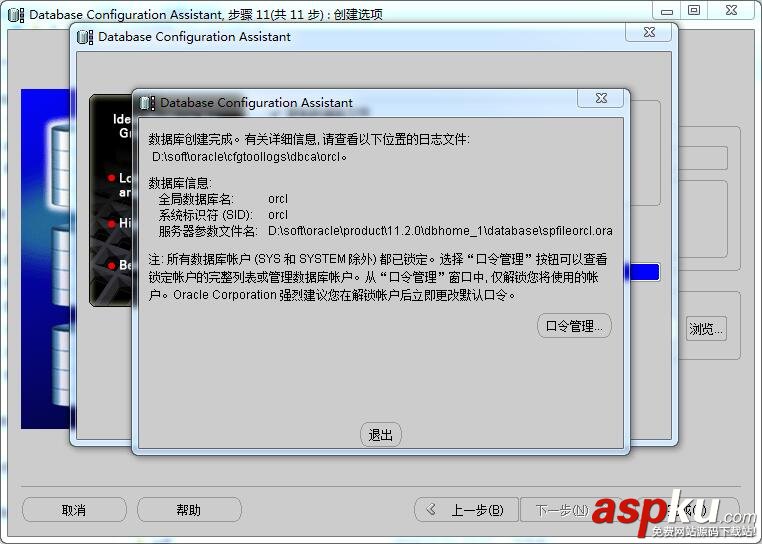 oracle11,oracle,安裝