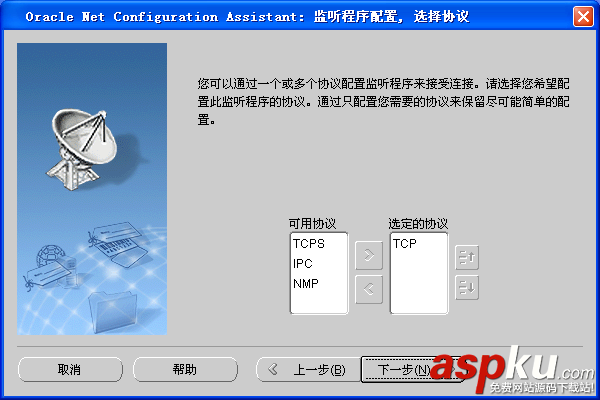 oracle11g客戶端配置,oracle11g客戶端安裝