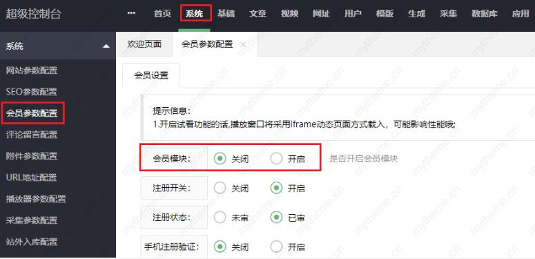 蘋果cms換模板報錯的解決方法