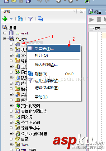 oracle數據庫創建表,oracle第一張數據表創建,oracle創建表