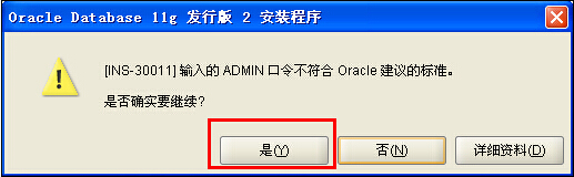oracle11g，數據庫安裝,oracle11g數據庫