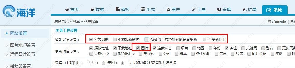 海洋CMS圖片不顯示解決方法