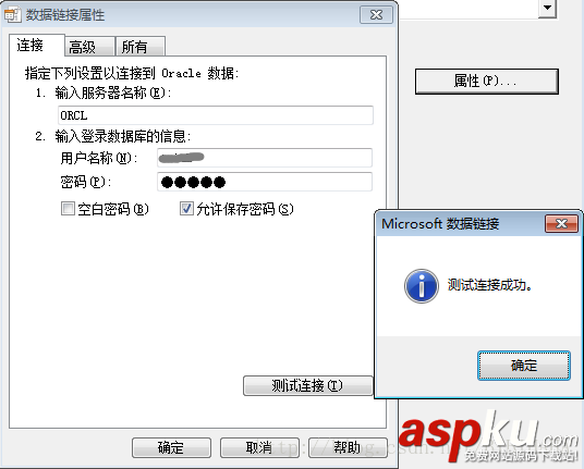 oracle,數據表遷移,sqlserver2008數據庫