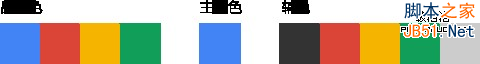 網站色彩搭配 網站設計 色彩搭配 網站色調 網站策劃
