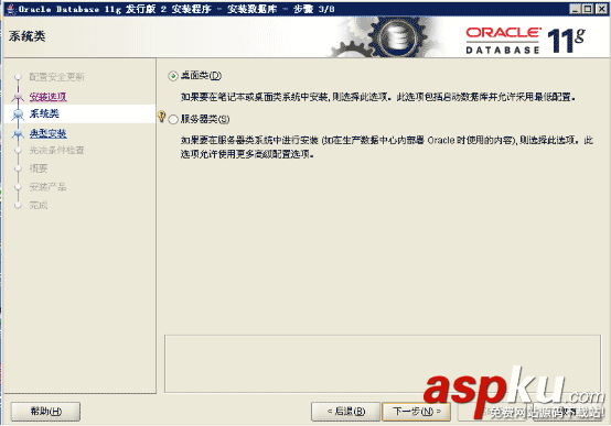 oracle11gr2,卸載