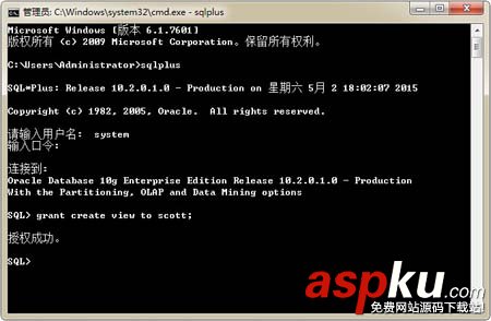 Oracle Scott創建視圖權限不足解決辦法