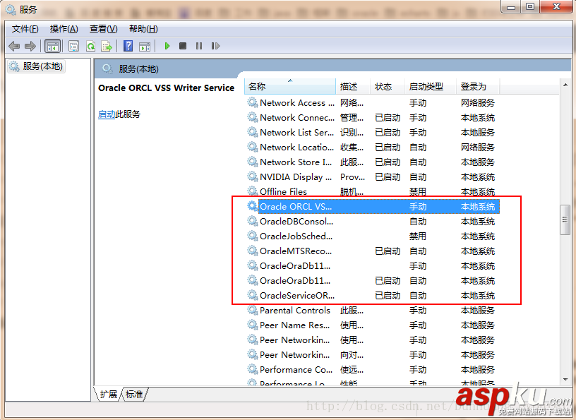 徹底卸載oracle11g,oracle11g卸載步驟,win7,oracle11g