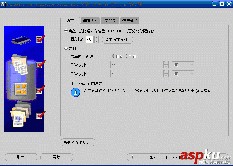 深入淺析Oracle數據庫管理之創建和刪除數據庫