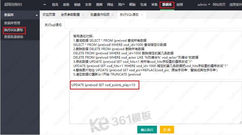 蘋果cms開啟vip會員收費權限8