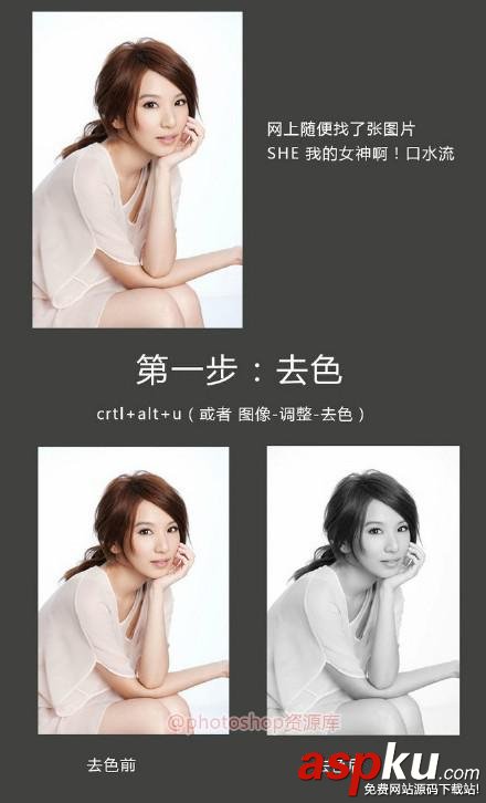 如何用photoshop四步驟做出素描的效果
