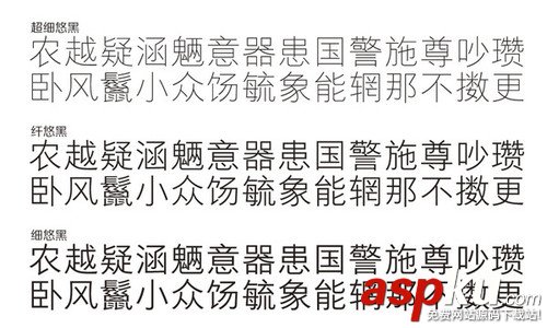 聊聊漢儀旗黑字體那些獨具匠心的設計細節