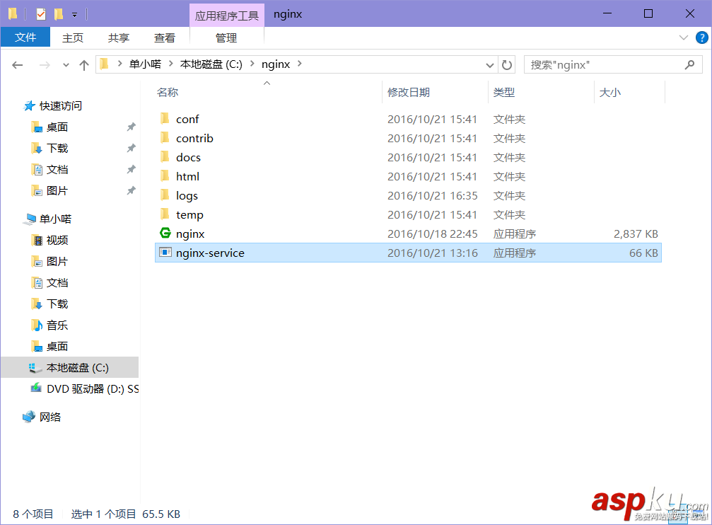 Server2016,Nginx,安裝配置