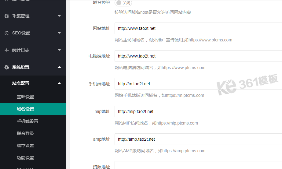 ptcms4.2.8小說源碼配置教程 建站相關 第5張