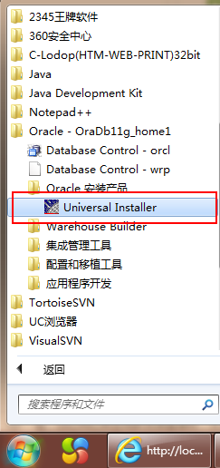 徹底卸載oracle11g,oracle11g卸載步驟,win7,oracle11g