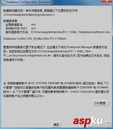 解決Windows 7下安裝Oracle 11g相關問題的方法