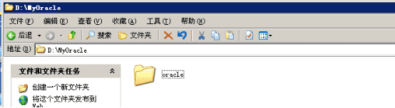 oracle11gr2,卸載
