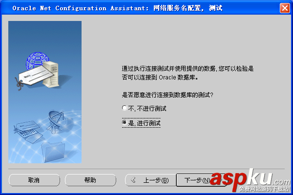 oracle11g客戶端配置,oracle11g客戶端安裝