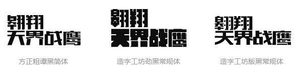 如何用陰陽收縮法做字體設計？
