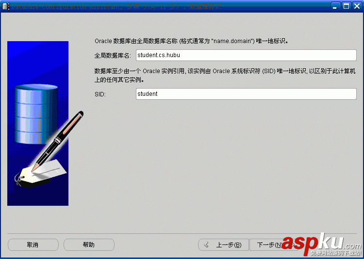 深入淺析Oracle數據庫管理之創建和刪除數據庫