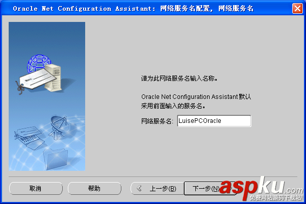oracle11g客戶端配置,oracle11g客戶端安裝