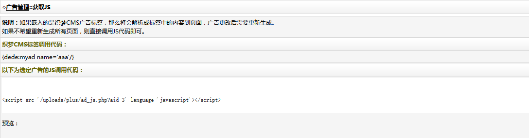 Dedecms_V5.7 getshell 利用后臺文件上傳功能漏洞