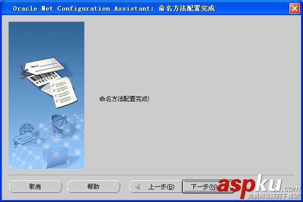 oracle11g客戶端配置,oracle11g客戶端安裝