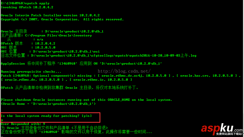 oracle,opatch,數據庫補丁
