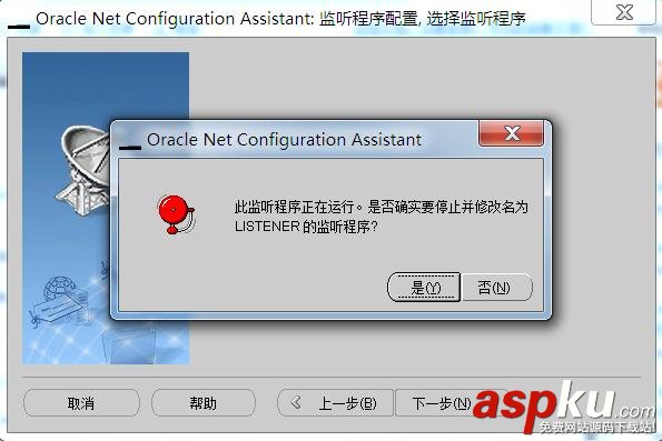 連oracle數據庫報錯,ORA-12541:TNS