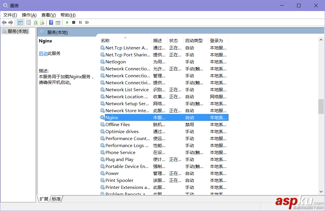Server2016,Nginx,安裝配置