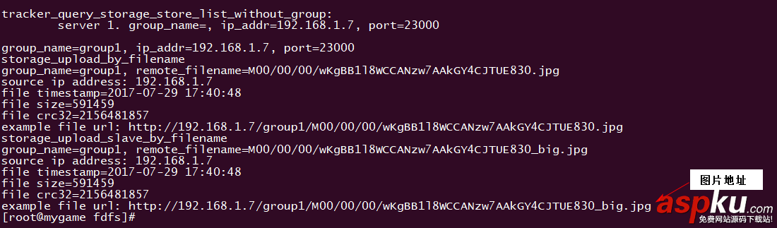 nginx,1.13.3配置,FastDFS,安裝,配置