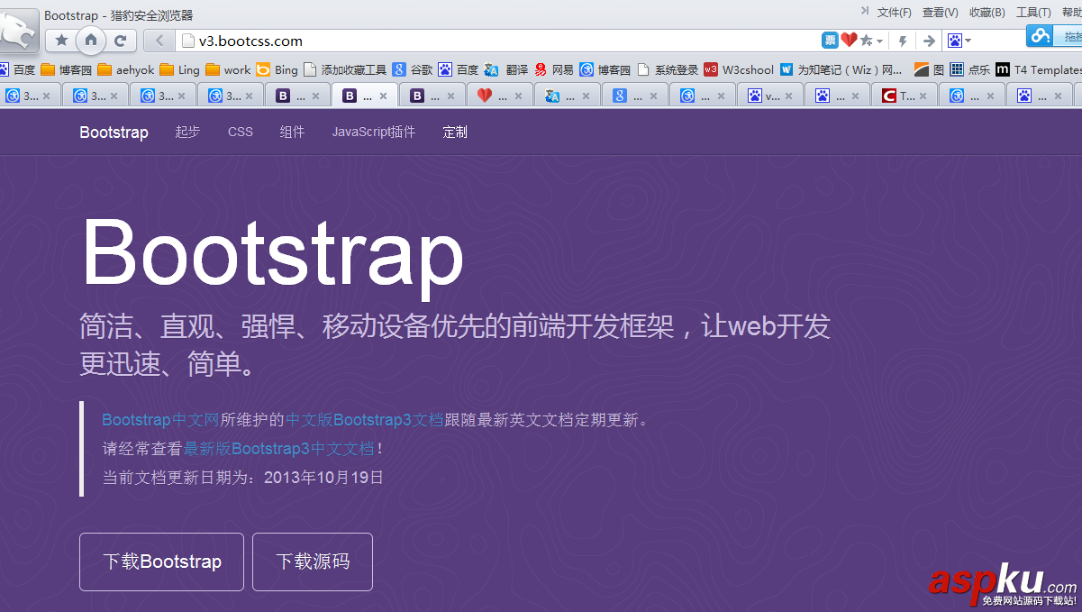 Bootstrap之所以廣泛流傳的11大原因