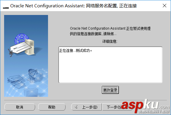 oracle遠程連接服務器數據庫,oracle遠程連接數據庫,oracle遠程連接服務器