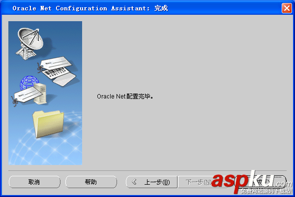 oracle11g客戶端配置,oracle11g客戶端安裝