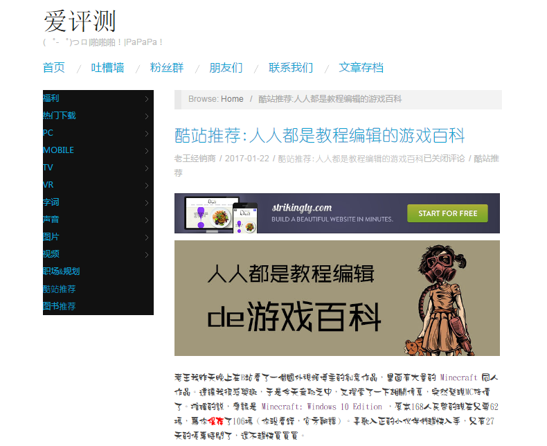 WordPress集成有字庫字體插件美化文章標題和內容