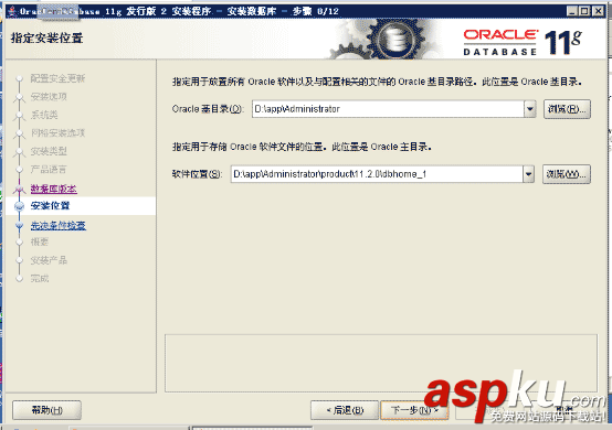 oracle11gr2,卸載