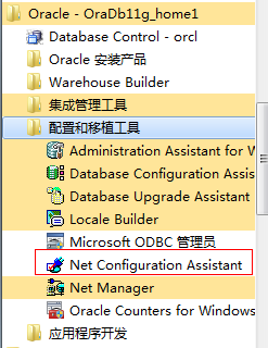 連oracle數據庫報錯,ORA-12541:TNS