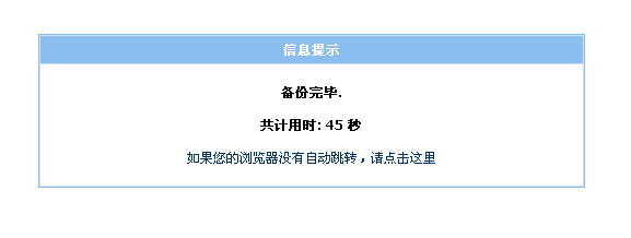 帝國網站管理系統編碼GBK轉換成UTF-8版的教程方法