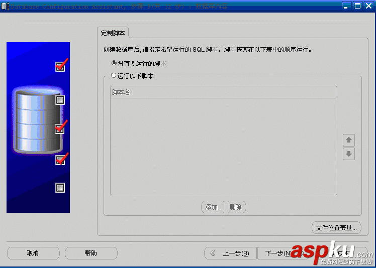 深入淺析Oracle數據庫管理之創建和刪除數據庫