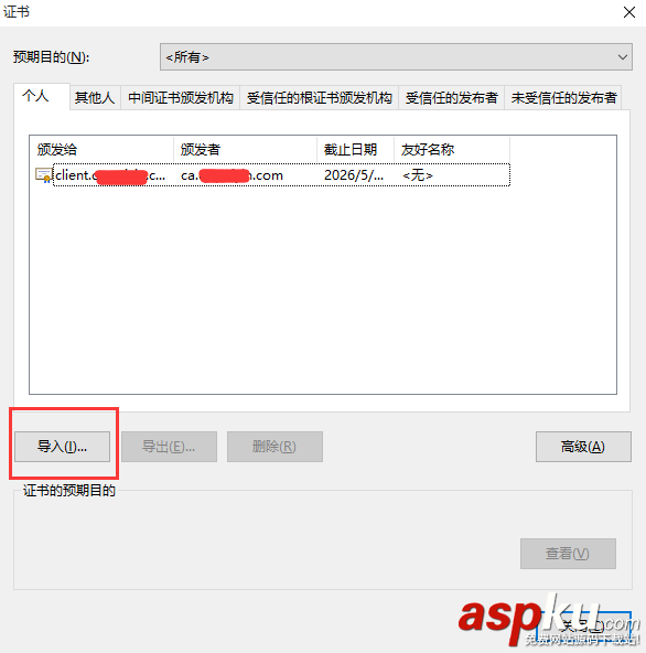 nginx,https,雙向認證