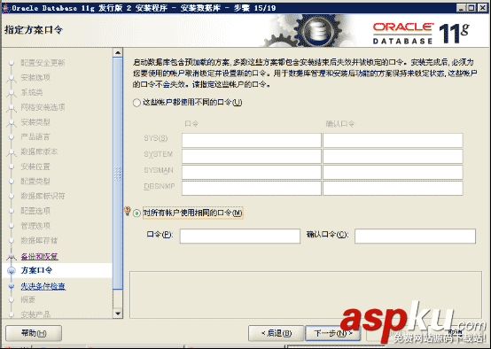 oracle11gr2,卸載
