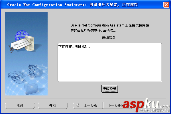 oracle11g客戶端配置,oracle11g客戶端安裝