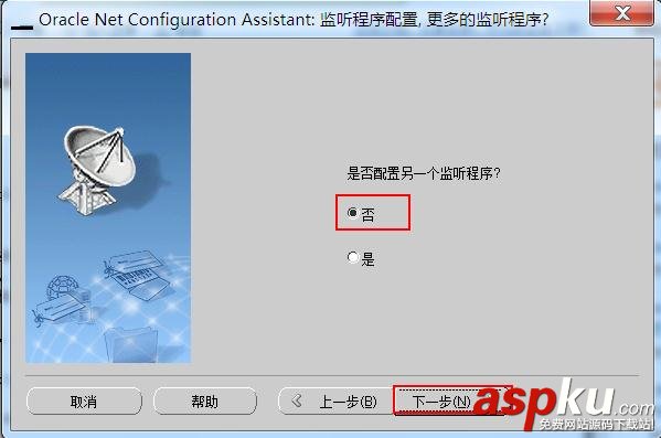 連oracle數據庫報錯,ORA-12541:TNS