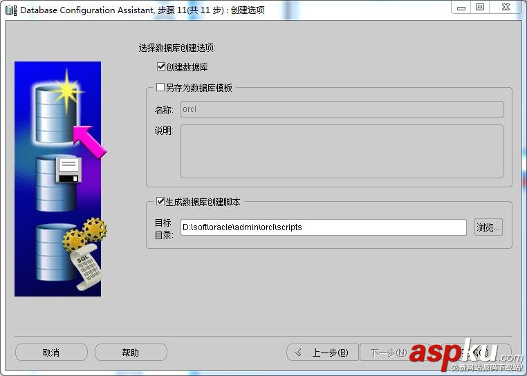 oracle11,oracle,安裝