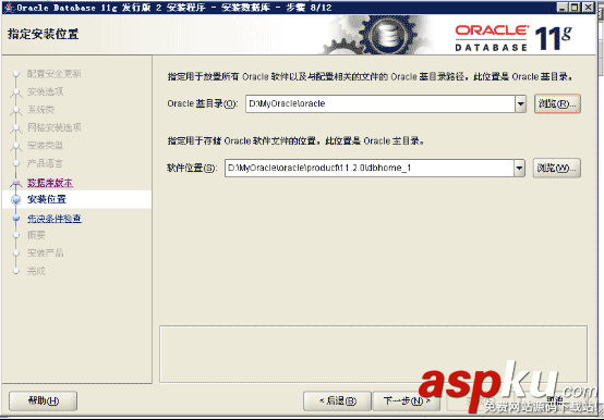 oracle11gr2,卸載