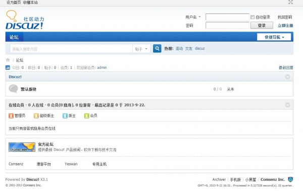 Discuz!X3.2 全新安裝圖文教程