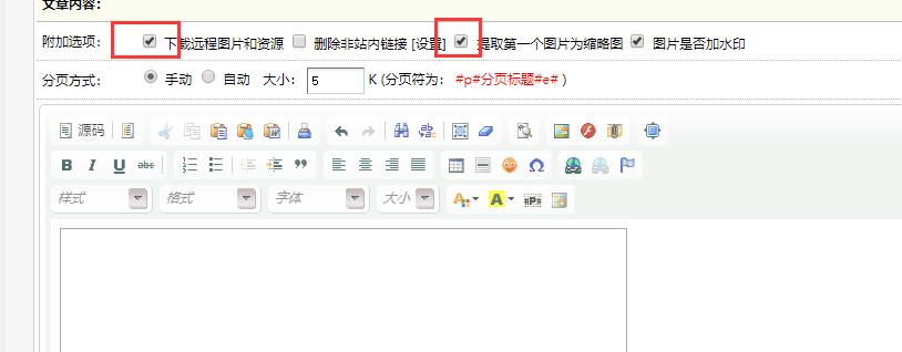織夢后臺添加視頻播放：后臺編輯器添加優酷視頻、騰訊、愛奇藝