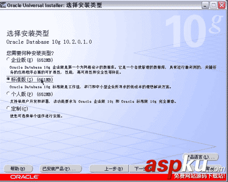 Oracle,10g,服務器
